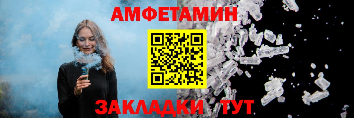 АМФ VHQ  Вход с VPN  Амфетамин  Тимашёвск 