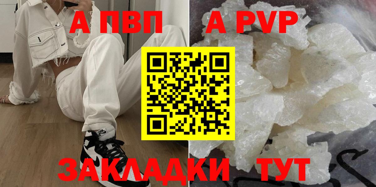 купить наркоту  Alpha PVP СК  A-PVP  Тимашёвск  Вход с VPN  A PVP СК 