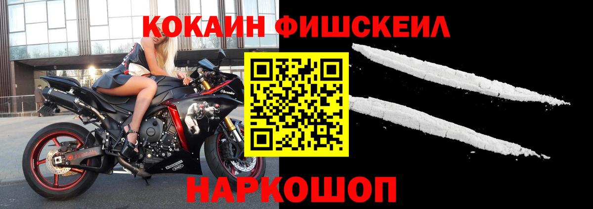 Кокаин 98%  КОКАИН FishScale  Тимашёвск  Вход с VPN 
