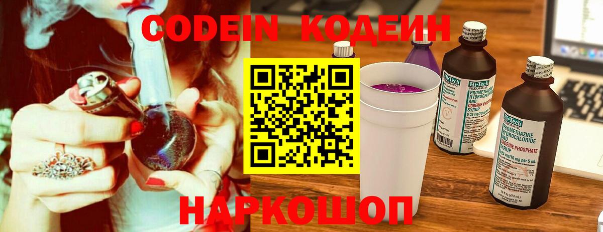 продажа наркотиков  Вход с VPN  Codein напиток Lean (лин)  Тимашёвск  Кодеин напиток Lean (лин) 