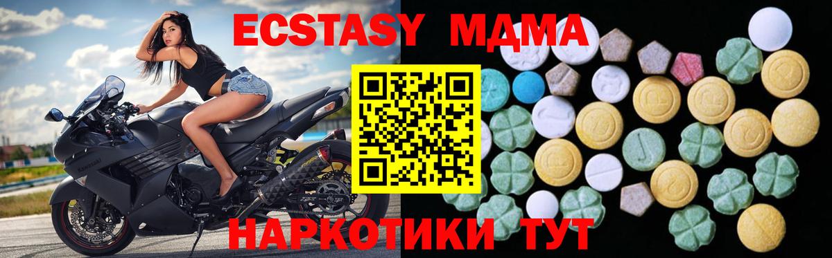 Ecstasy  Вход с VPN  Ecstasy 250 мг  Тимашёвск  Экстази таблы 