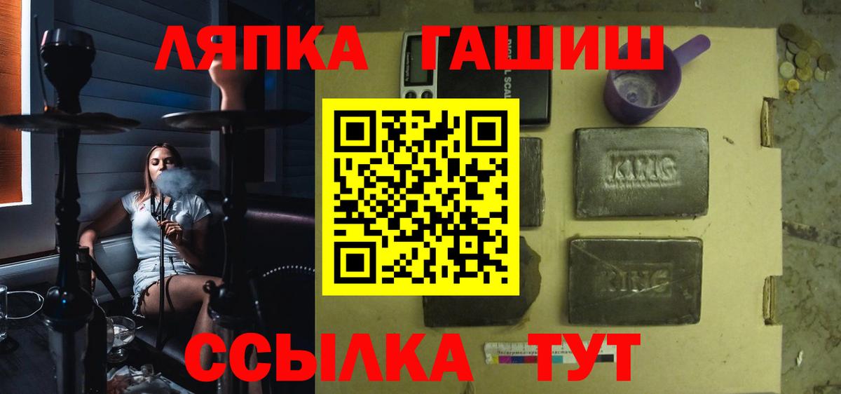 ГАШ хэш  ГАШ  Вход с VPN  Тимашёвск  ГАШ индика сатива 