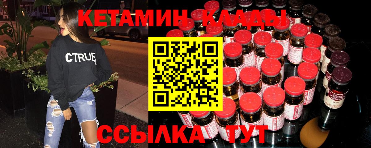 Тимашёвск  Кетамин ketamine  Вход с VPN 