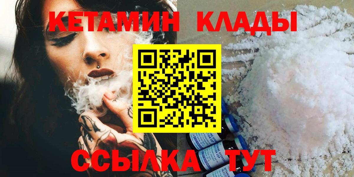 КЕТАМИН ketamine Тимашёвск