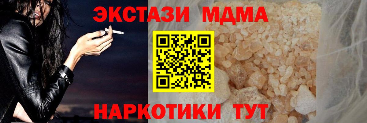 МДМА VHQ  MDMA  Тимашёвск  Вход с VPN 