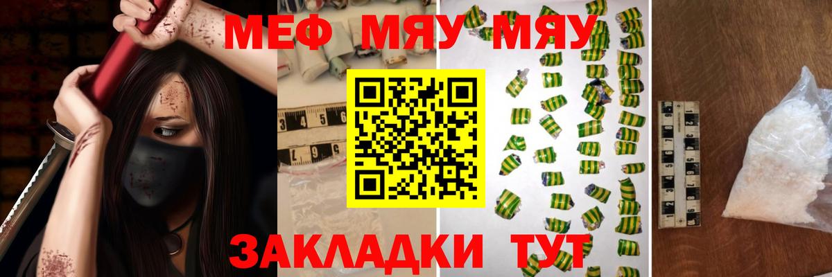 МЕФ  Мефедрон мука  Мефедрон мука  Меф  Тимашёвск  Вход с VPN 