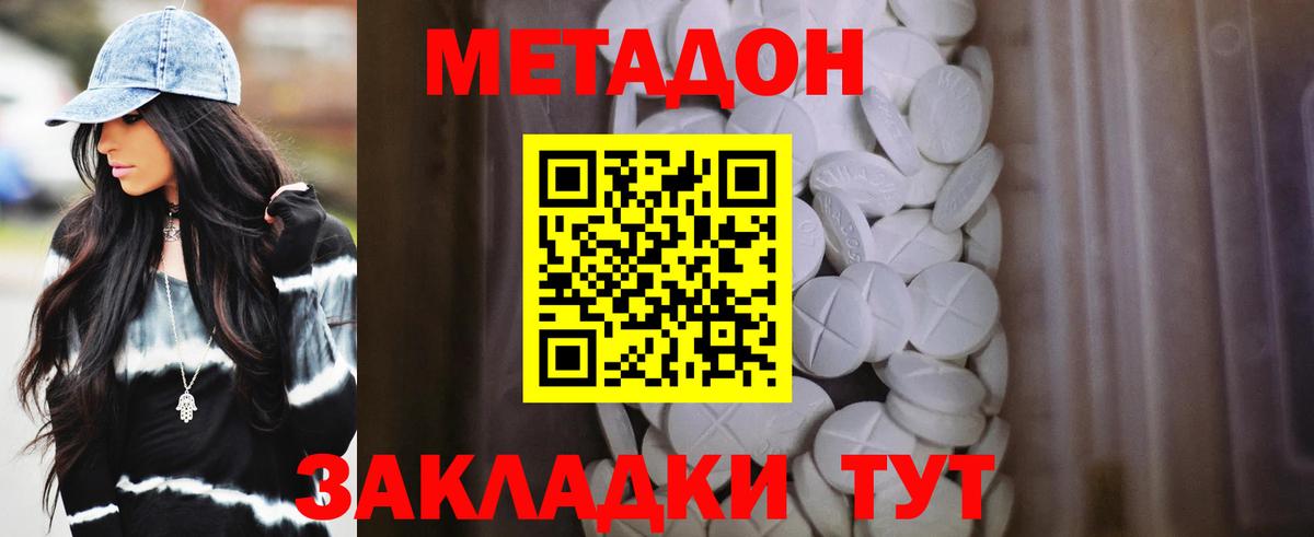mega вход  Вход с VPN  МЕТАДОН белоснежный  Тимашёвск  Метадон белоснежный 