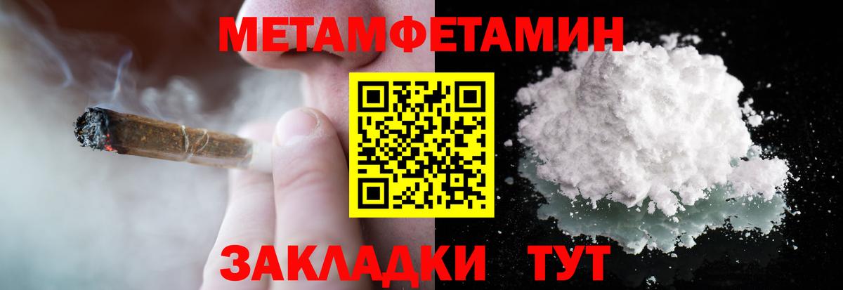 Первитин пудра Тимашёвск