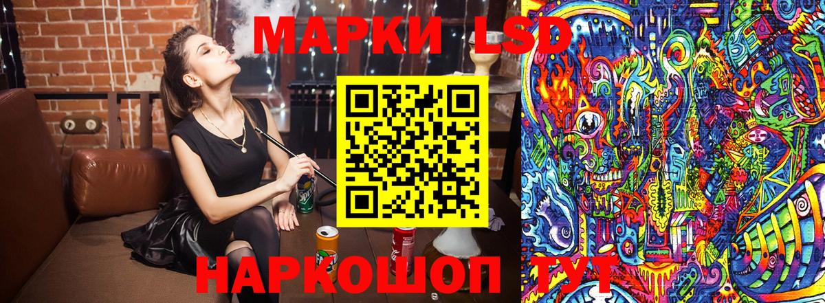 Марки NBOMe 1,5мг Тимашёвск