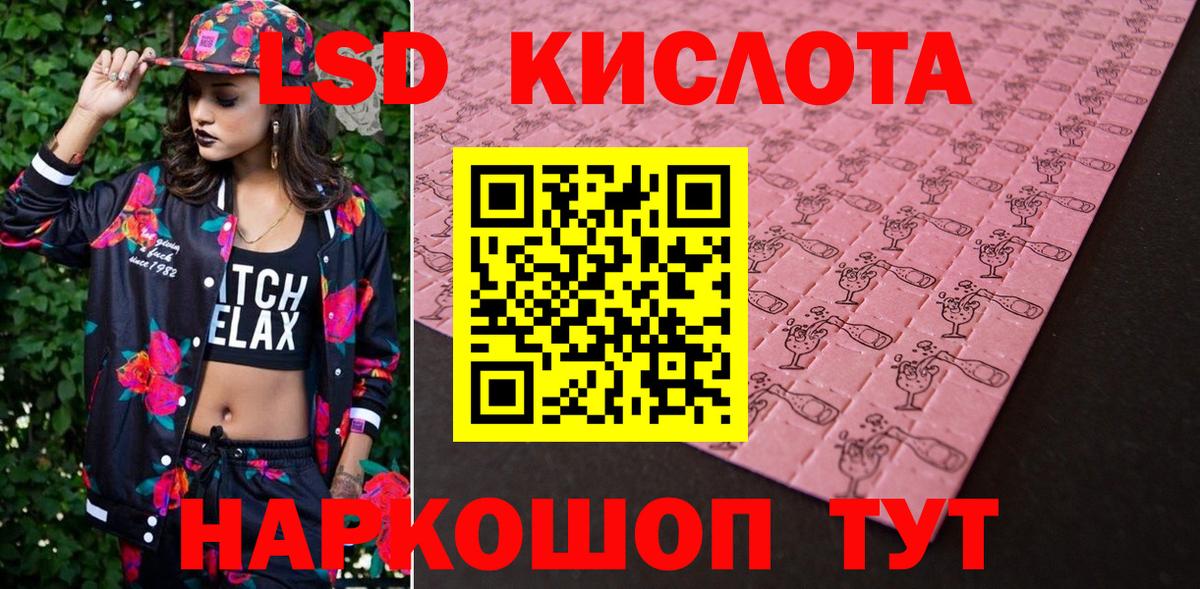 купить наркоту  Наркотические марки 1500мкг  Вход с VPN  Тимашёвск 