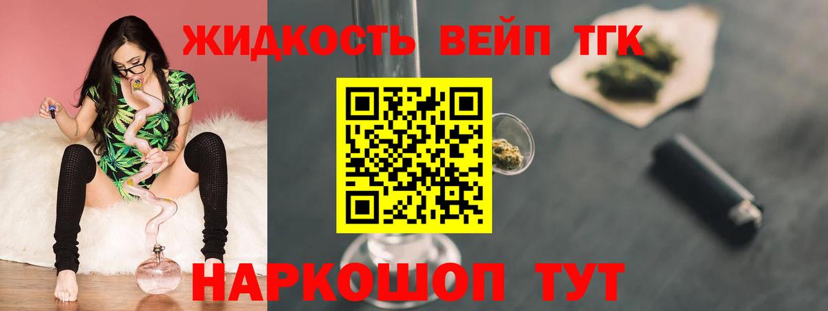 блэк спрут маркетплейс  ТГК концентрат  Вход с VPN  купить наркоту  Тимашёвск  Дистиллят ТГК концентрат 